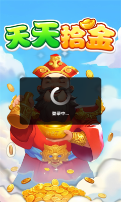 天天拾金截图2
