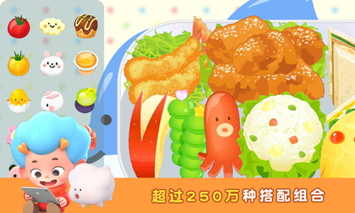 便当小能手截图1