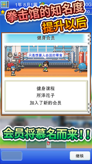 风云拳击物语安卓版截图4