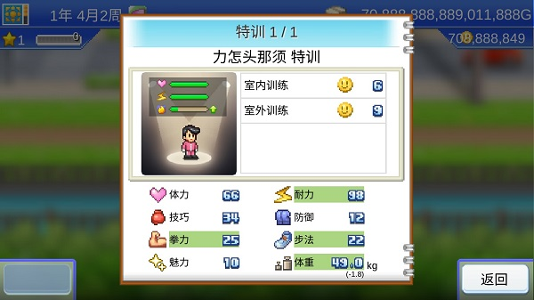 风云拳击物语安卓版