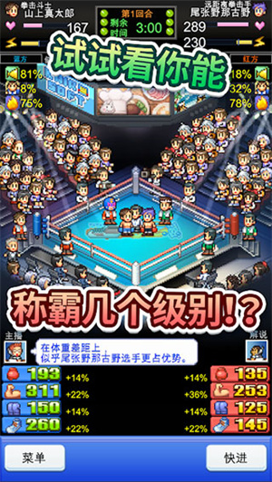 风云拳击物语安卓版