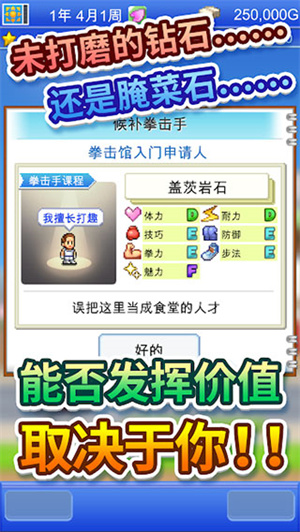 风云拳击物语安卓版