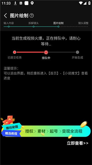 ai漫画解说手机版