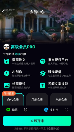 ai漫画解说手机版