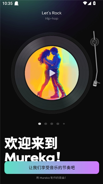 mureka手机版截图1