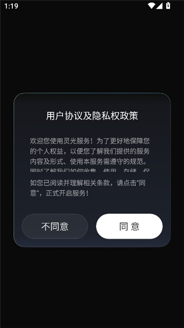 灵光ai截图1