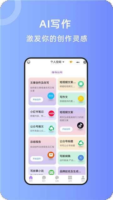 奇笔ai截图1