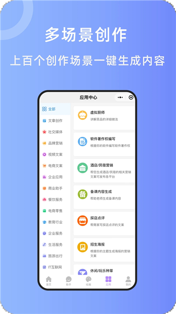 奇笔ai截图2