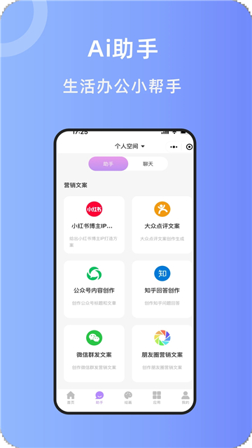 奇笔ai截图4
