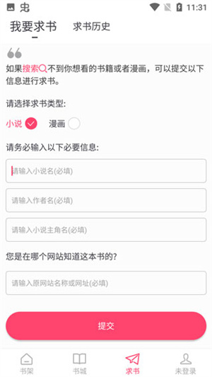 小小追书漫画版截图5