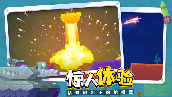 坦克之星2中文版截图1