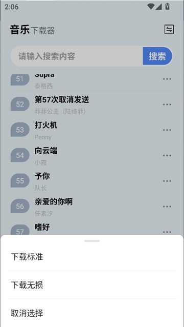 狼媒音乐截图7