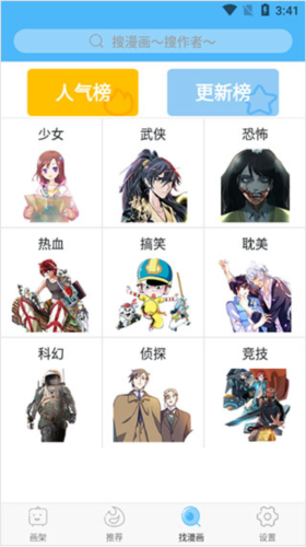 扑飞漫画下拉式看漫画