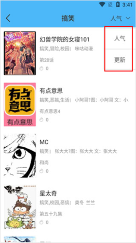 扑飞漫画下拉式看漫画