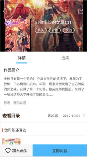 扑飞漫画下拉式看漫画