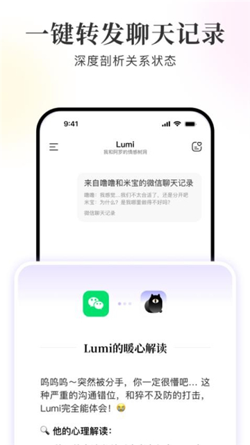 lumi噜米截图3