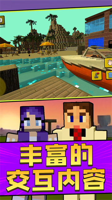 无限沙盒3D截图1