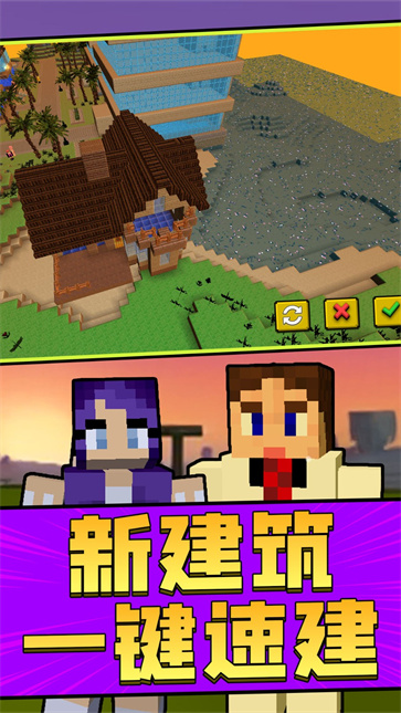 无限沙盒3D截图2