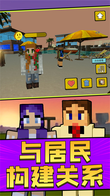 无限沙盒3D截图3