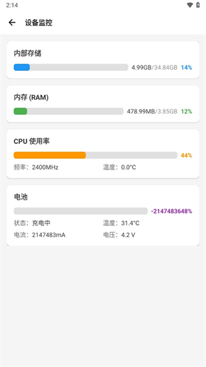 骁龙工具箱安卓版