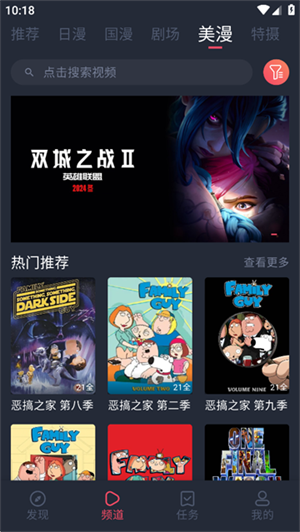 动漫共和国截图1