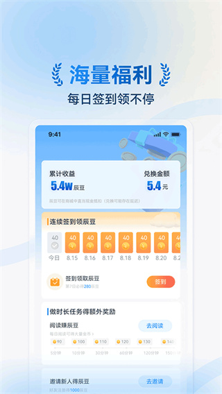 辰思小说截图2