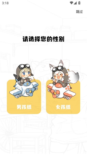 美漫园漫画截图2