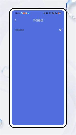 伴奏提取大师截图2