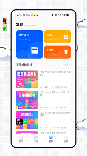 伴奏提取大师截图3
