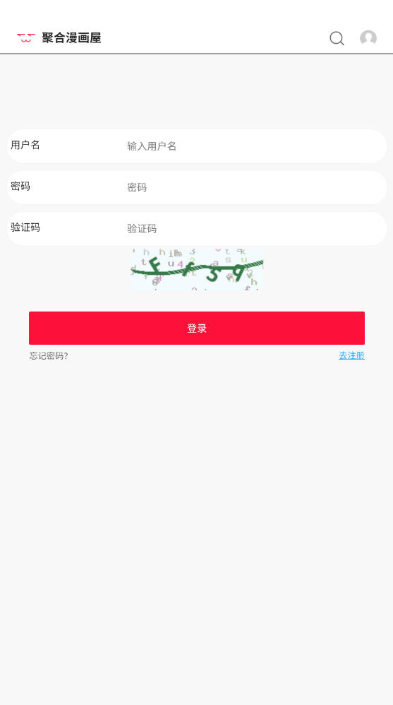 聚合漫画屋截图2