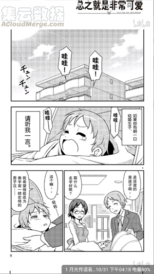 美漫园漫画