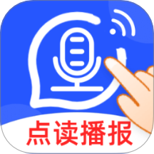 点读播报输入法