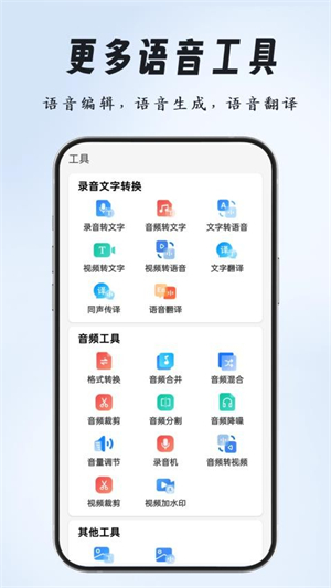 点读播报输入法截图1