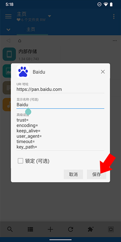 mixplorer文件管理器