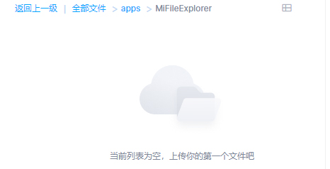 mixplorer文件管理器