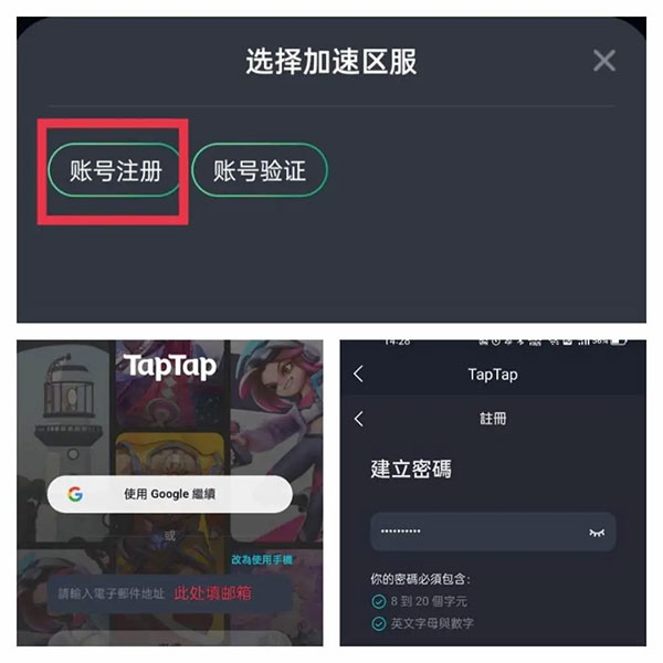 taptap海外版