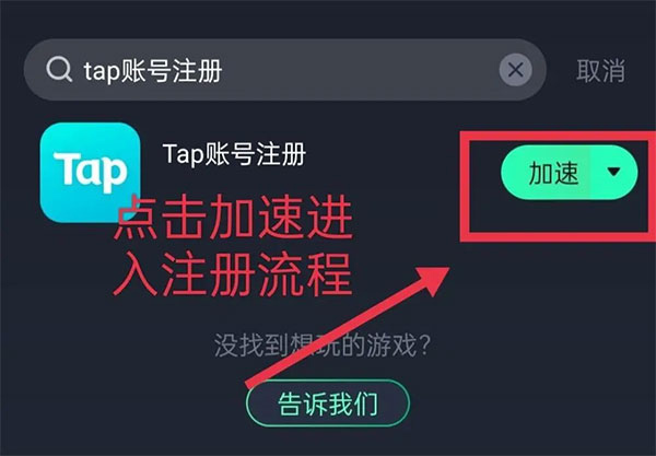 taptap海外版