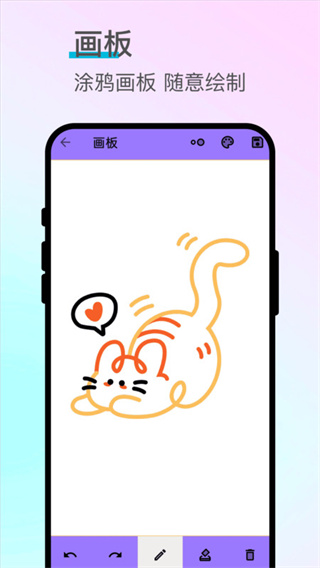 描笔绘星截图3