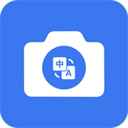 海飞拍照翻译专家