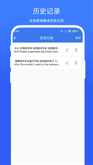 海飞拍照翻译专家截图4