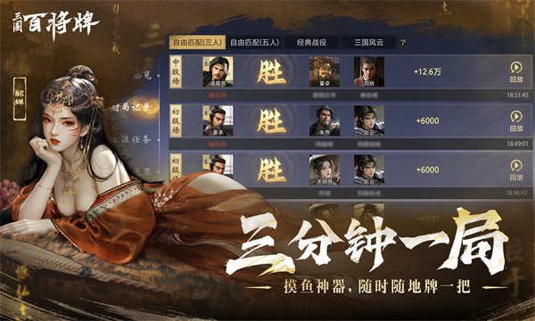 三国百将牌截图3