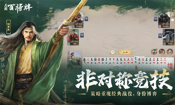 三国百将牌截图2