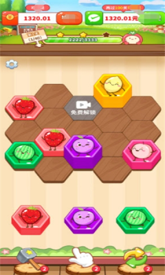 水果宝盒截图3