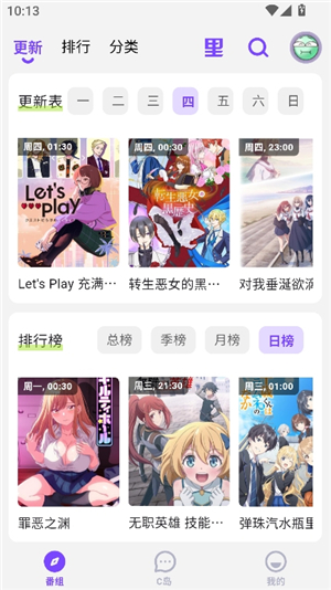 cilicili动漫安装软件