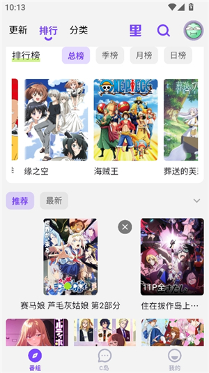 cilicili动漫安装软件