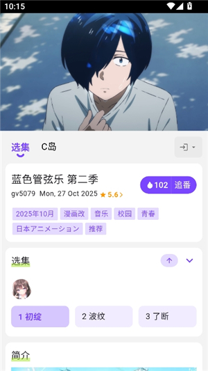 cilicili动漫安装软件