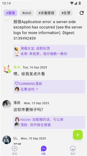 cilicili动漫安装软件