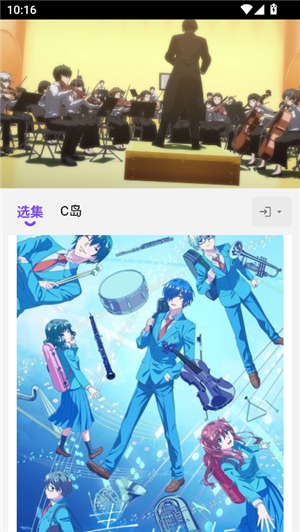 cilicili动漫安装软件