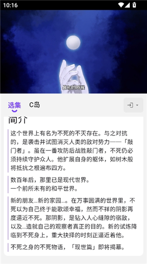 cilicili动漫安装软件