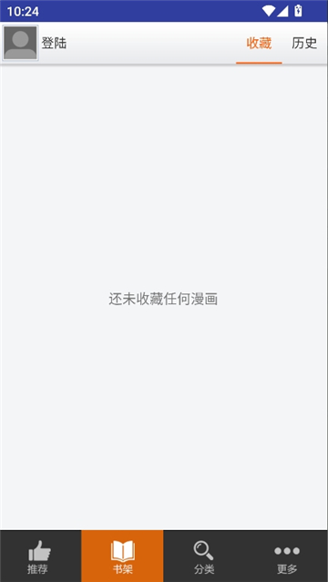 呱呱漫画大全截图4